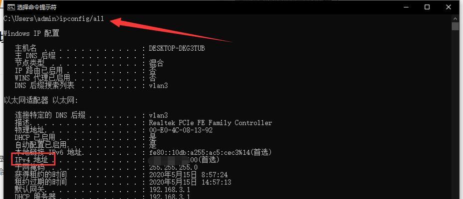 查看本机IP地址用什么命令？本机IP地址查看命令是什么？  第2张