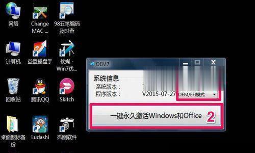 win7副本不是正版解决方法是什么？win7副本问题解决步骤有哪些？  第1张