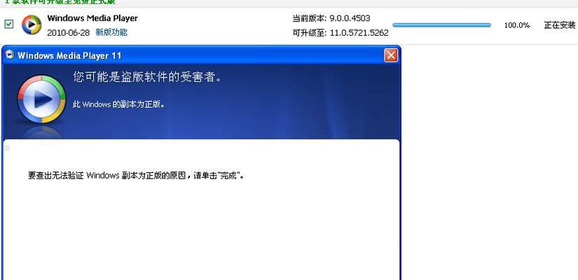 win7副本不是正版解决方法是什么？win7副本问题解决步骤有哪些？  第2张