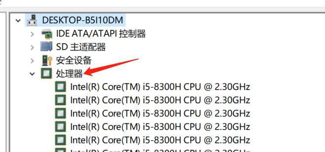 笔记本电脑显卡怎么看型号？笔记本显卡型号查看方法是什么？  第3张