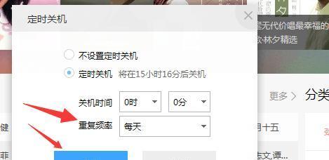 台式电脑如何设置定时关机？台式电脑定时关机设置方法是什么？  第1张