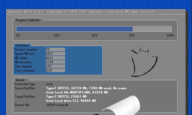 新手如何重装win7系统？win7系统重装教程是什么？  第1张