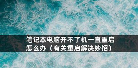 台式电脑主机开不了机解决方法是什么？台式电脑主机启动问题解决步骤有哪些？  第1张