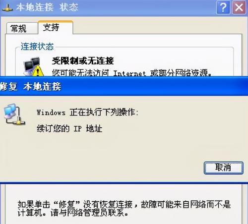 本地连接未启用DHCP解决方法是什么？本地连接DHCP问题解决步骤有哪些？  第1张