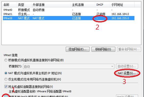 本地连接未启用DHCP解决方法是什么？本地连接DHCP问题解决步骤有哪些？  第3张