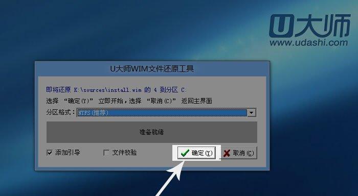 如何安装win8系统？win8系统安装教程是什么？  第3张