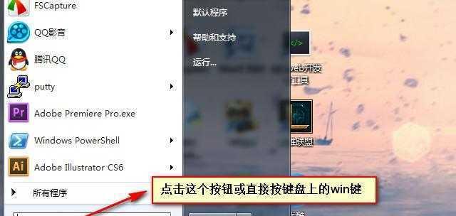 win7如何设置定时关机？win7定时关机设置方法是什么？  第2张