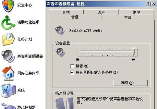 台式电脑显示有音量但没声音解决方法是什么？台式电脑无声问题解决步骤有哪些？  第2张