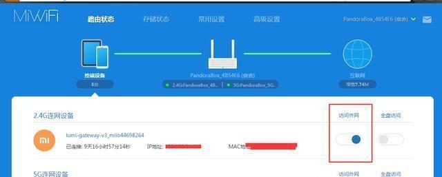 小米路由器管理密码在哪里查看？小米路由器管理密码查找方法是什么？  第3张