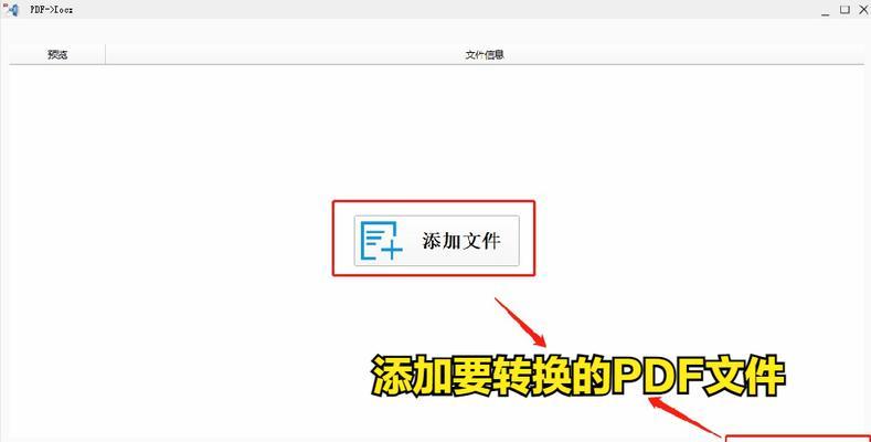 pdf转换成word软件哪个好用？最佳pdf转word软件推荐是什么？  第3张