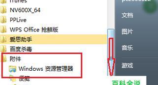 win7旗舰版如何恢复出厂设置？win7系统恢复出厂设置方法是什么？  第2张