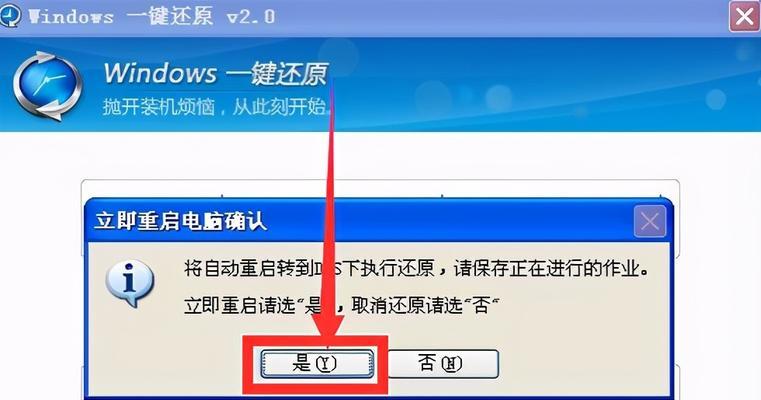 win7旗舰版如何恢复出厂设置？win7系统恢复出厂设置方法是什么？  第1张