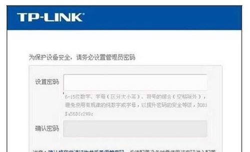 tplink路由器管理员密码忘了怎么办？tplink路由器密码找回方法是什么？  第3张