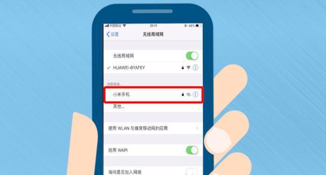 手机WiFi信号强但连不上网解决方法是什么？手机WiFi连接问题解决步骤有哪些？  第2张