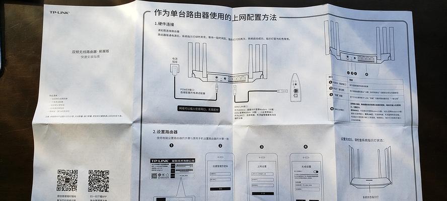 电脑设置路由器的步骤有哪些？路由器设置方法是什么？  第2张