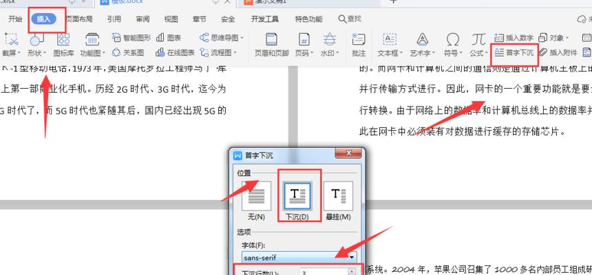 怎样用手机做Word文档？手机Word文档制作方法是什么？  第3张