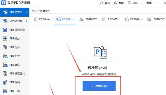 Word文档如何变成pdf格式？Word转pdf方法是什么？  第3张