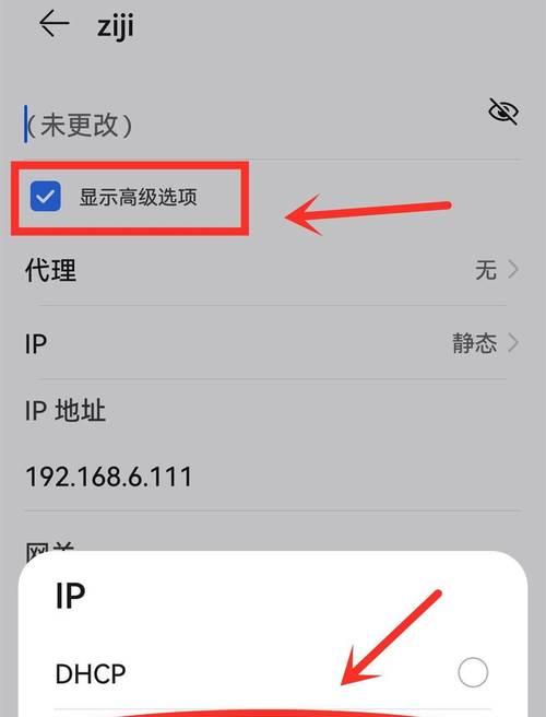 如何安装WiFi无线上网设置？WiFi无线上网设置方法是什么？  第3张