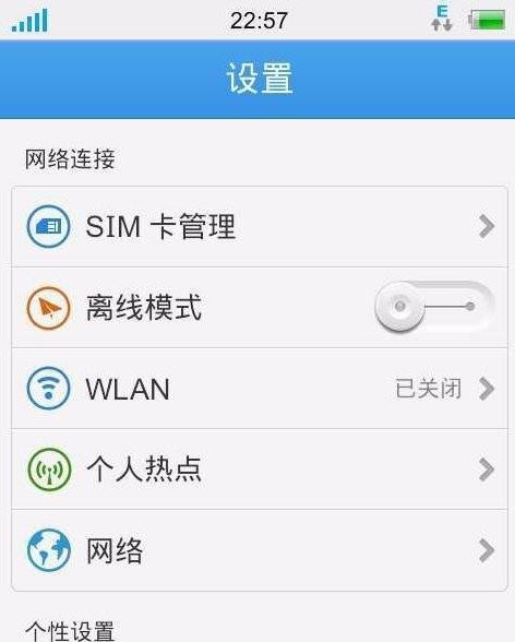 如何安装WiFi无线上网设置？WiFi无线上网设置方法是什么？  第1张