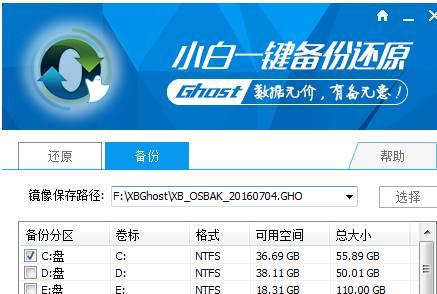 小白一键重装win7系统操作步骤是什么？小白一键重装win7系统方法是什么？  第3张