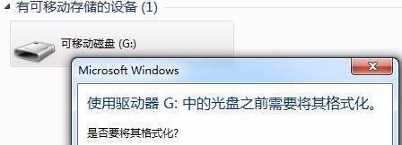 u盘损坏无法读取解决方法是什么？u盘数据恢复方法是什么？  第1张