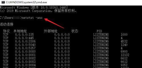 查看445端口是否关闭方法是什么？445端口状态查看方法是什么？  第3张