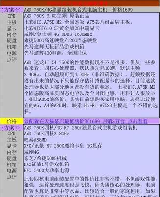 最新台式电脑配置推荐有哪些？最佳台式电脑配置推荐是什么？  第1张