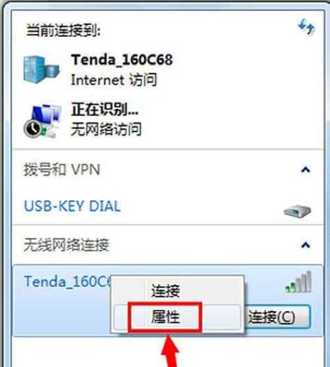 WiFi已连接但无法访问网络原因是什么？WiFi连接问题解决步骤有哪些？  第3张