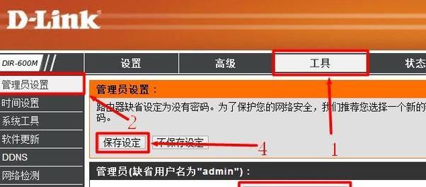 admin密码初始密码忘记解决方法是什么？admin密码找回方法是什么？  第3张