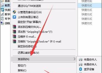 如何使用Win10自带截图工具？快捷键是什么？  第1张