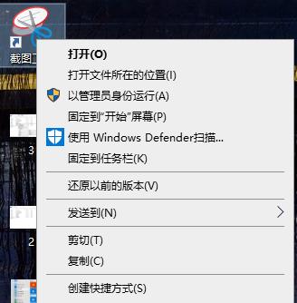 如何使用Win10自带截图工具？快捷键是什么？  第2张