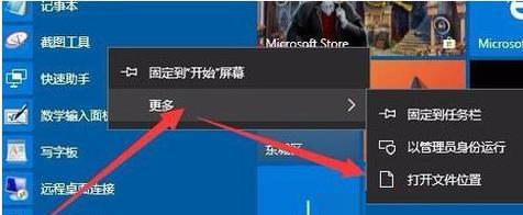 如何使用Win10自带截图工具？快捷键是什么？  第3张