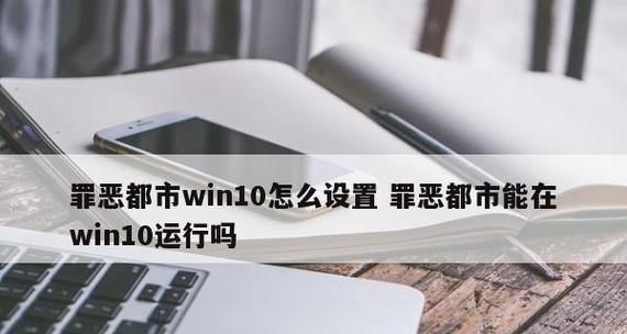 罪恶都市新手必备知识点？如何快速上手游戏？  第3张