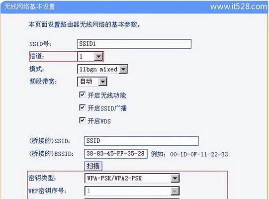 无线路由器桥接教程详细？如何设置无线桥接？  第3张