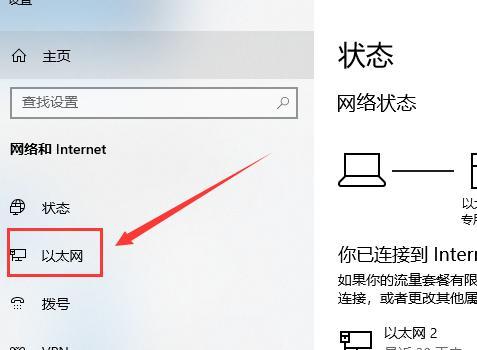 台式电脑如何调出WLAN？详细步骤是什么？  第3张