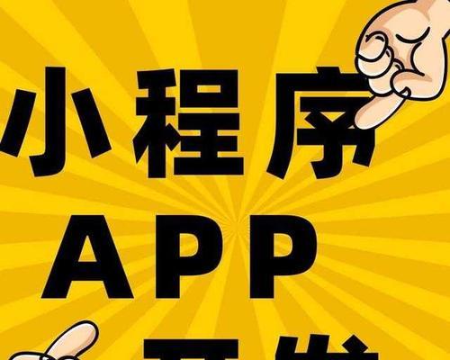 手机App开发中哪些软件最实用？如何选择合适的开发工具？  第1张