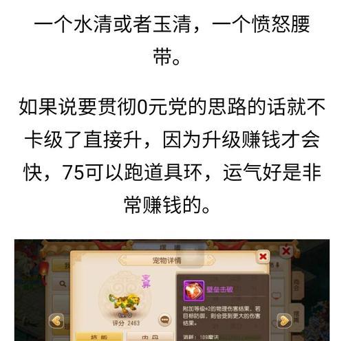 梦幻西游新手入门怎么玩？零基础玩家必备攻略是什么？  第1张