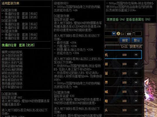 dnf105史诗复仇者装备选择？如何挑选最佳装备组合？  第2张