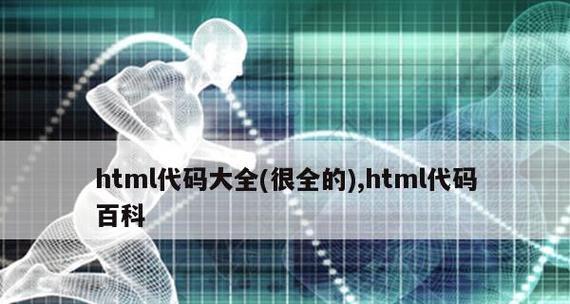 个人简介html代码模板怎么编写？常见问题有哪些？  第2张