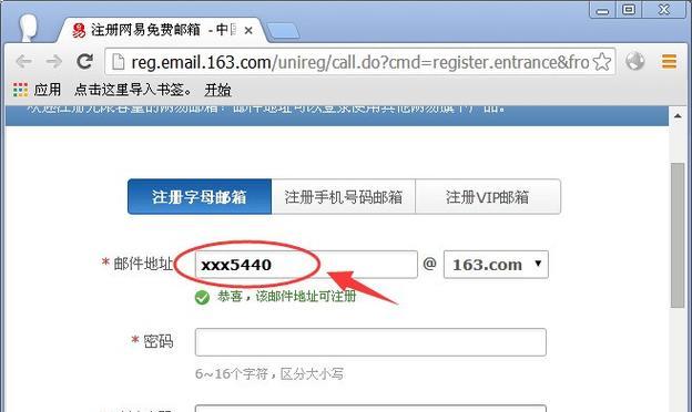 如何用手机号注册163邮箱？遇到问题怎么办？  第1张