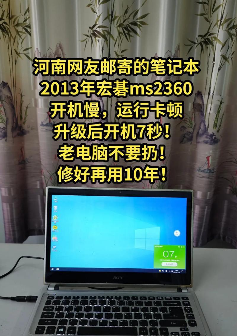 宏基笔记本测评怎么样？常见问题有哪些解决方法？  第3张