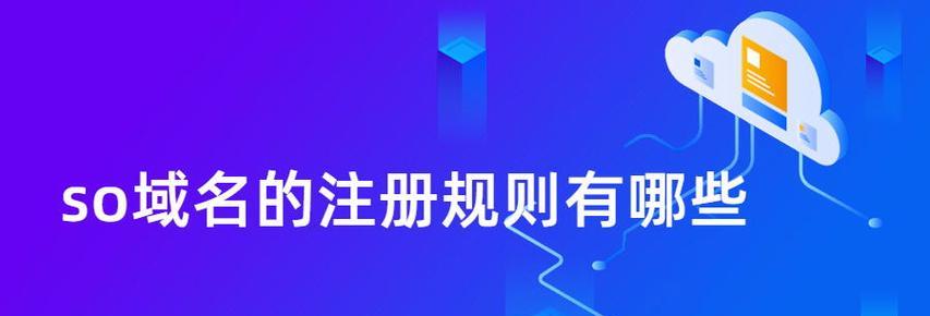 个人如何注册域名？注册流程中常见问题有哪些？  第1张