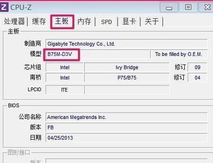 如何查看电脑型号及配置？电脑配置信息在哪里找？  第1张