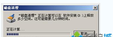 台式电脑如何清理c盘？有效步骤是什么？  第2张