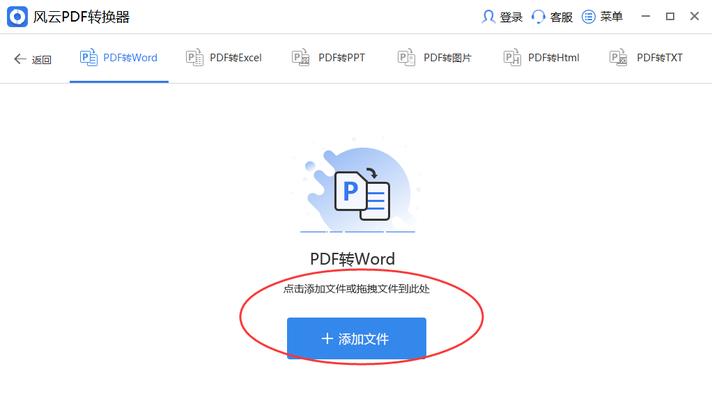 如何将PDF转换为Word？转换过程中常见的问题有哪些？  第1张