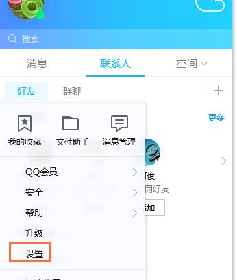 电脑qq热键被占用怎么办？如何解决热键冲突问题？  第1张