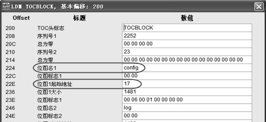 硬盘丢失了怎么办？修复硬盘的实用技巧有哪些？  第3张