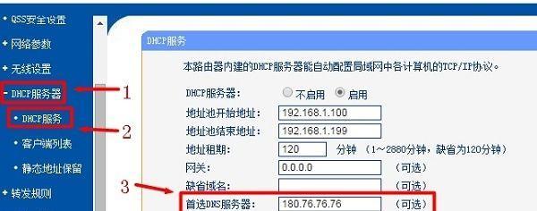 如何设置路由器以获得最快的网速？稳定连接的秘诀是什么？  第1张