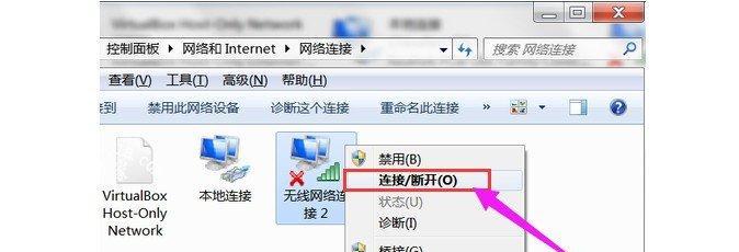 台式电脑如何连接无线网络？遇到问题怎么办？  第1张