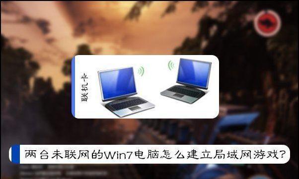 如何让电脑玩游戏更流畅？有哪些提升游戏体验的技巧？  第1张